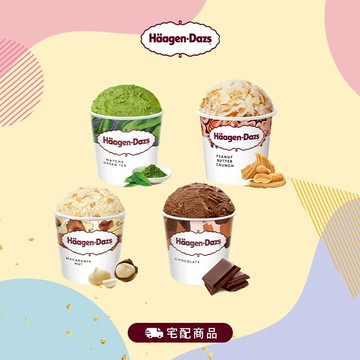 [快閃44折⚡]【哈根達斯】寵愛醇厚品脫4入組🚚宅配到家 冰淇淋