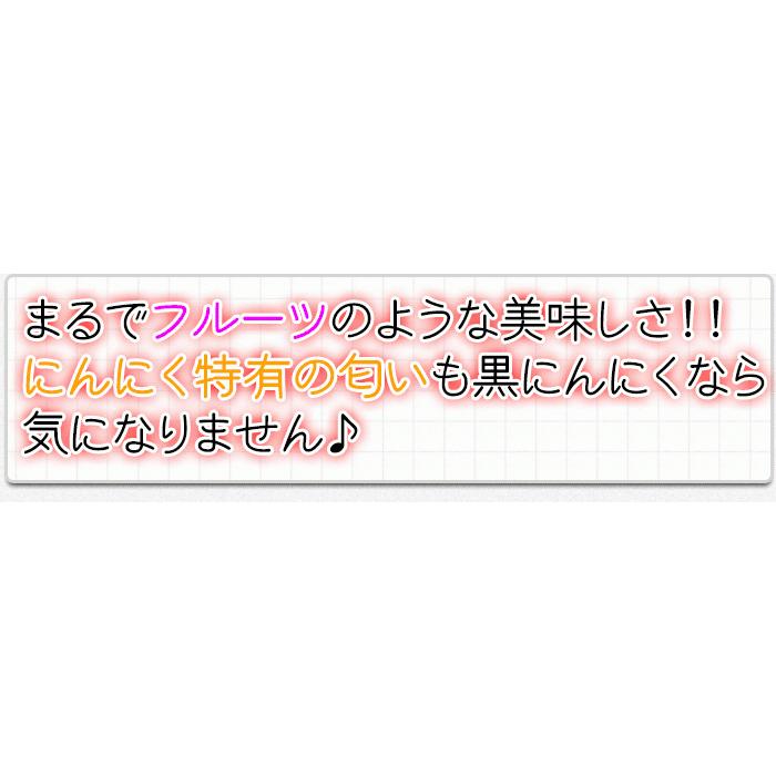 皮なしタイプ 黒にんにく 2,160g (180gx12パック) 黒の極 青森県産 熟成黒にんにく 送料無料 国産 にんにく 福地ホワイト六片種