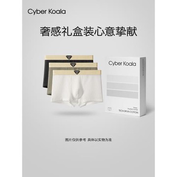 (免運)CyberKoala冰絲涼感男士平角內褲寬松透氣大碼四角褲衩2025新款夏
