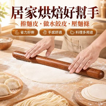 烏檀木擀麵杖 木質擀麵杖 麵粉棍 擀水餃皮 料理用具 烘焙用具 實木擀麵杖 高檔實木擀麵杖