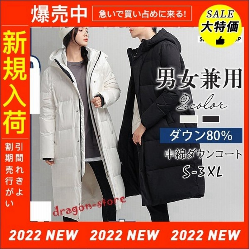 激安の ダウンジャケット ダウンコート ロングコート 厚手 メンズコート 冬物 カジュアル フード付き 無地 オシャレ 防寒 メンズ アウター 羽毛 コート ジャケット