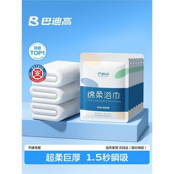 巴迪高一次性浴巾旅行加厚加大單獨包裝即棄毛巾純棉旅游旅行用品