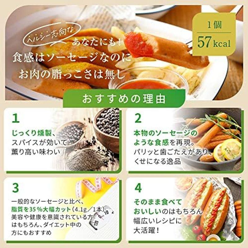 Green プラントベース・ソーセージ 1kg(約46本) 卵使用 冷凍食品大豆ミート 植物肉 ベジタリアン