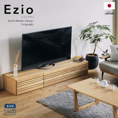 日本製 国産 TVボード TV台 テレビ台 テレビボード ローボード リビングボード 収納 180cm エッジオ 180 ホワイトオーク チェリー
