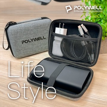 寶利威爾 POLYWELL 3C硬殼配件包 旅行收納包 適合上班 出差 旅遊 隨身小物收納 雙邊大容量收納包