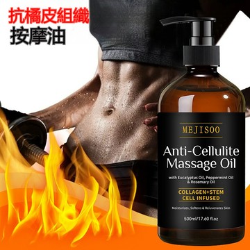 臺灣出貨外貿身體發熱按摩精油瑜伽熱脂 Massage Oil運動身體油 美體精油 緊緻塑形收肚子大腿胳膊脂肪颳痧按摩推拿
