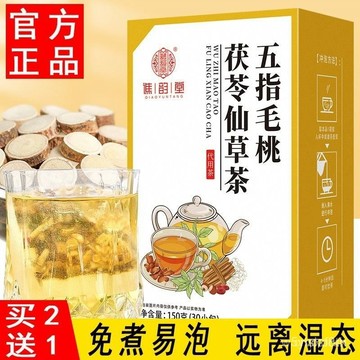 ✨全店免運✨五指毛桃僊草茯苓茶 盒裝薏苡仁茯苓組閤花茶 本草 五指毛桃茯苓僊草茶 赤小豆薏苡仁茯苓芡實茶 5JWM