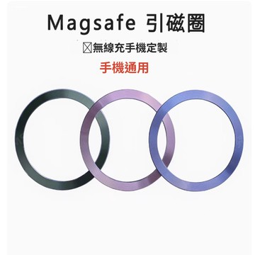 CD紋金屬磁吸貼片 支持無線充電magsafe磁吸圈 適用 蘋果 三星 華爲 手機通用