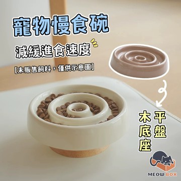 MEOWBOX. 圈圈慢食碗 陶瓷寵物碗 防噎防吐 貓咪慢食碗 寵物慢食碗 寵物碗 慢食碗 貓咪陶瓷碗 寵物陶瓷碗 貓碗
