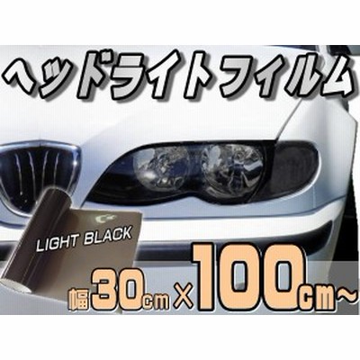 ヘッドライトフィルム 大 浅黒 幅30cm 100cm 長さ1m 延長可能 ライトブラック カラーフィルム レンズフィルム スモーク テール ラン 通販 Lineポイント最大get Lineショッピング