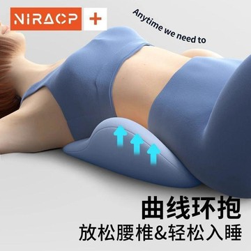 【哆哆購】腰椎舒緩器 頂腰板 背部伸展器 腰椎伸展器尼拉腰枕牀上護腰墊睡覺專用平躺神器腰椎腰部支撐腰靠墊睡眠腰託