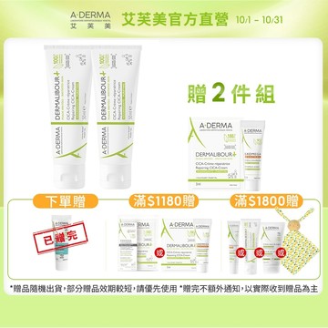 艾芙美 修復保護霜50ml 居家常備萬用膏 A-DERMA官方旗艦館