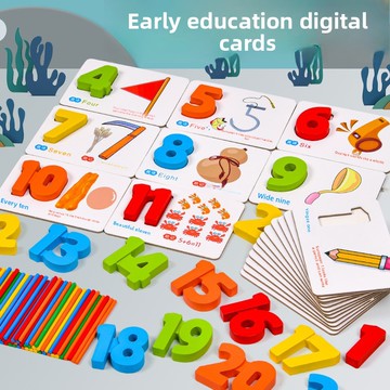 早教數字卡片 數字對數卡 親子幼兒園玩具 數字教具