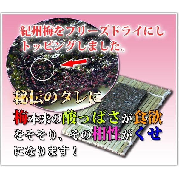 海苔 味付け海苔 紀州梅味 8切44枚入り 4点購入で1点サービス 米屋が選んだご飯のお供