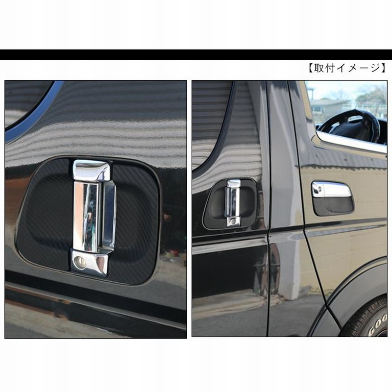 ハイエース 200系 カスタム 6型 パーツ ドアプロテクター