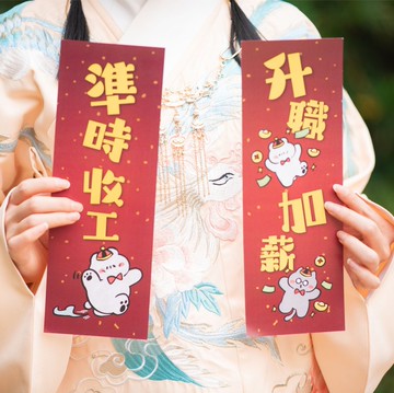 【社畜小熊】職場必備 (準時收工/升職加薪)