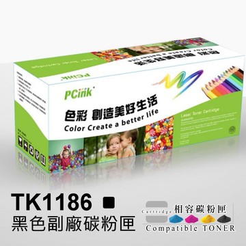 Kyocera TK-1186 相容碳粉匣 TK1186  M2635DN / M2635DW / M2735