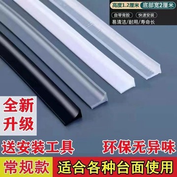 🚀台灣出貨✨擋水條衛生間擋水條 廚房 淋浴房 地麵 硅膠 檯麵 實心 隔水 阻水 防水條 可彎曲 浴室擋水條 地面