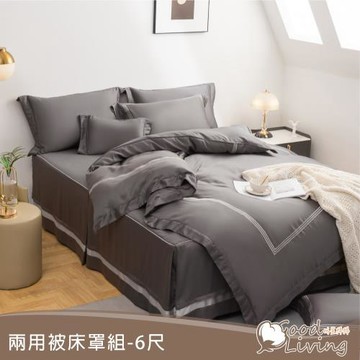 【好室棉棉】頂級60支100%奧地利純天絲兩用被床罩組 素色刺繡系列 獨家升級款-6尺雙人加大