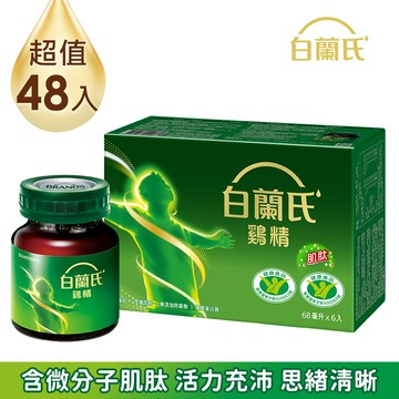 《白蘭氏》雙認證雞精(70g/6入) x 8