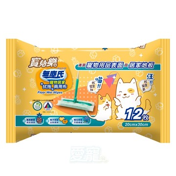 【拭拖兩用布(12片) 】鳳梨酵素 有效清潔 柿子萃取 去除異味 橙花萃取 芳香療癒 拭拖兩用布 寶兒樂