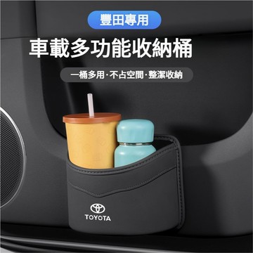 Toyota豐田車用垃圾桶 汽車垃圾桶Corolla Cross Altis Yaris Vios RAV4車用收納桶