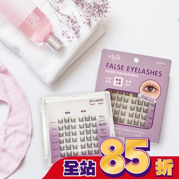 Miine 擬真軟毛分段式免膠假睫毛-自然豐盈36入