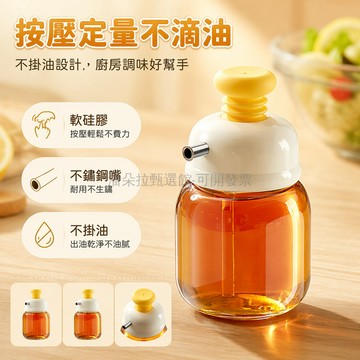 台灣出貨✨ 玻璃定量油瓶 按壓式醬油醋壺 廚房控油分裝瓶 一按2g精確計量 耐熱玻璃調味罐 家用廚房收納 不鏽鋼噴頭設計