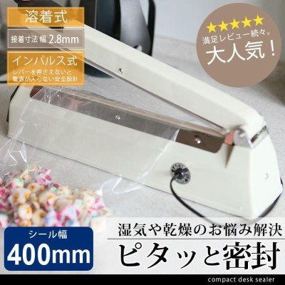 インパルス式 シーラー 40cm 密封 商品梱包###シーラー/FR-400A