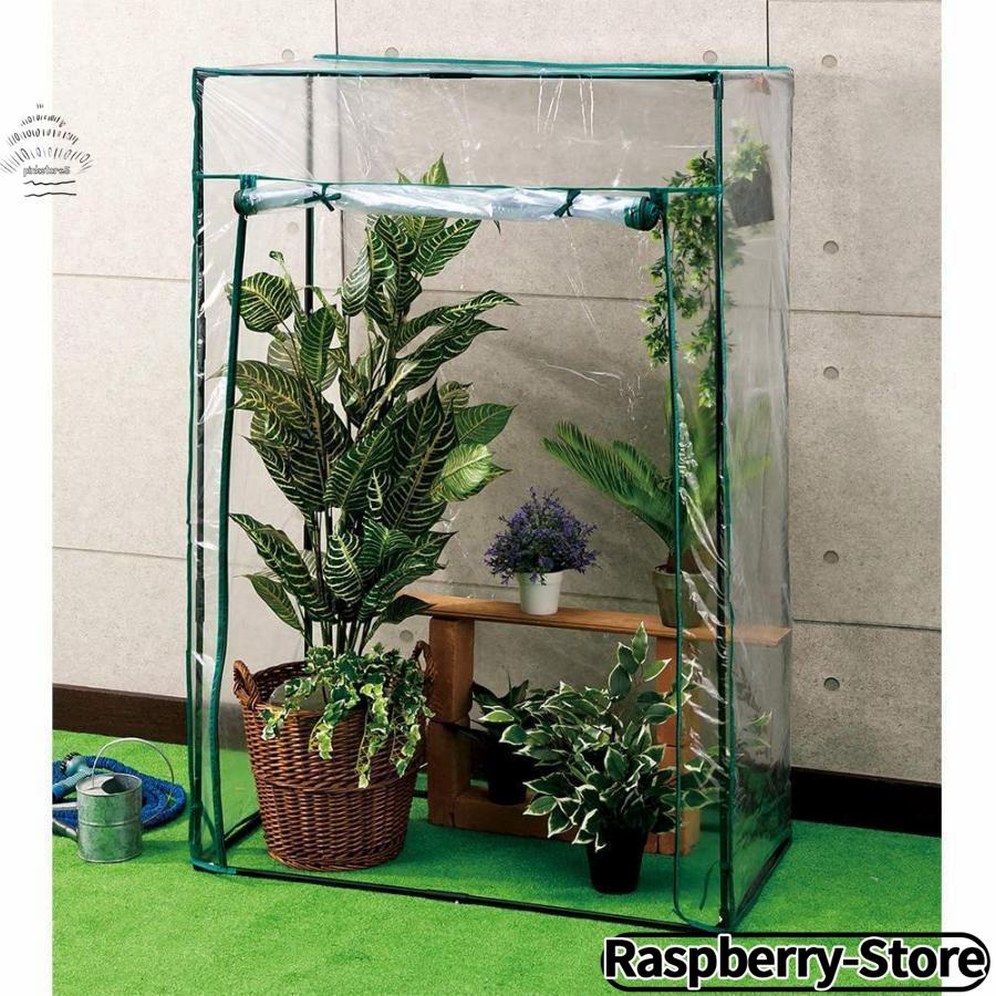 ビニールハウス 温室 家庭用 温室ハウス 観葉植物 パイプ ビニール温室 おしゃれ DIY ビニール 小型 ガーデンハウス 簡易 農業 ベランダ 温室棚