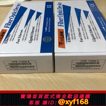 {可打統編 保固一年}NELINK 百兆光纖收發器25KM 1100S A/B單纖單模光纖收發器光纖