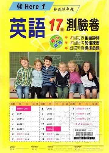 瑞華 測驗卷國小英語3(上)適翰林 Here we go 1 (1版) 編輯部  瑞華文化