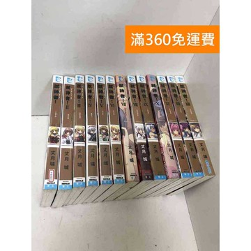 【雷根360免運】【送贈品】弒神者 共13冊 #八成新 #九成新【P-B3903】