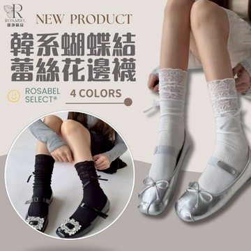 《現貨隔日到貨》🔥韓系蝴蝶結蕾絲花邊襪 拉拉襪 泡泡襪 素色中筒襪 女襪 中筒襪 堆堆襪 襪子 小腿襪 蕾絲襪 學生襪