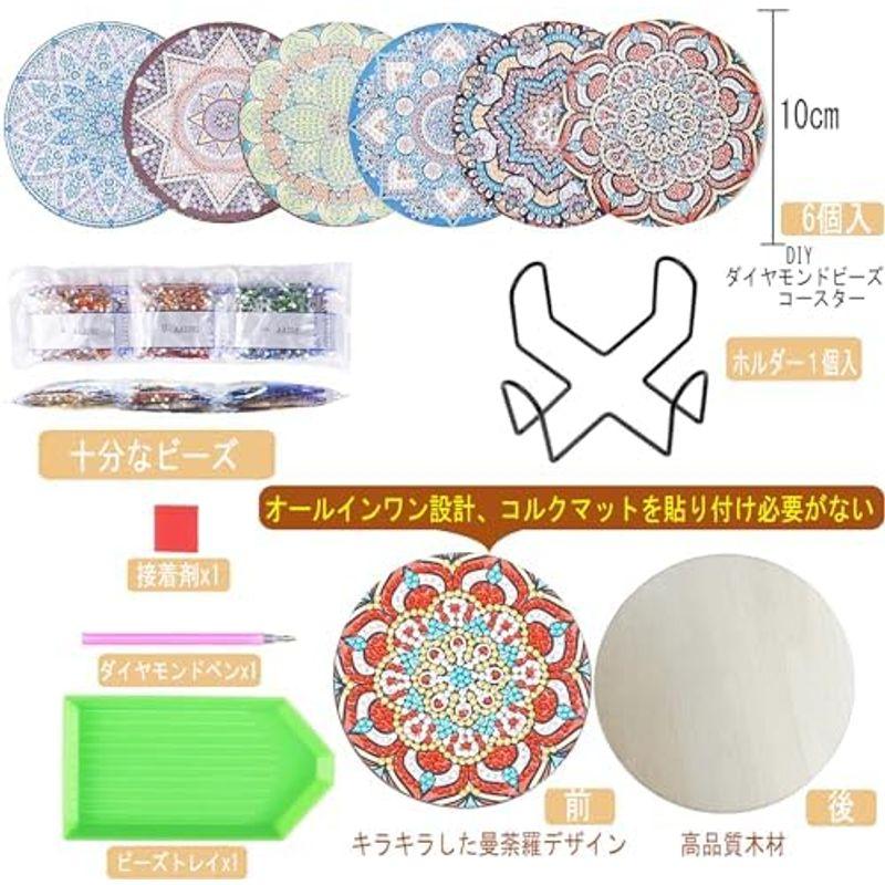 Amyaker ダイヤモンドアート コースター キット DIY ダイヤモンドビーズ コースター 5Dダイヤモンド塗装キット 曼荼羅ダイヤモン