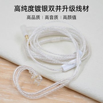 KZ高純度鍍銀雙并升級線材耳機線無氧銅鍍銀線芯發燒DIY耳機線材