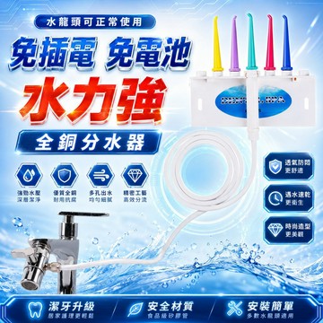 強力沖牙機 冷熱水可用 強力沖牙器 沖牙機 沖牙器 高壓洗牙機 洗牙器 潔牙機 潔牙器