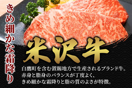 米沢牛 サーロイン ＜ステーキ用＞ 190g×3枚 牛肉 お肉 ごちそう