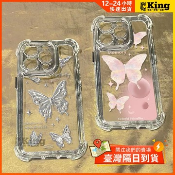 iPhone手機殼 銀色蝴蝶 16promax iPhone 15pro 12 13 14 11 8plus 7plus