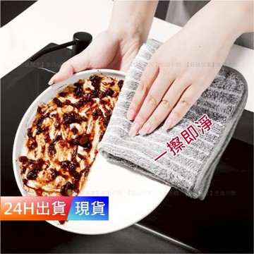 【竹炭百潔布】 厚抹布 纖維抹布 抹布 吸水抹布 日式竹炭抹布 去污抹布 纖維抹布 廚房抹布 H10254