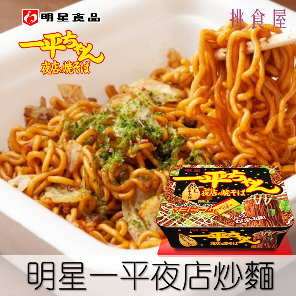 清貨特賣【明星食品】一平夜店炒麵-醬燒原味135g 明星一平ちゃん夜店の焼そば日本進口泡麵*賞味期限：2022.7.26* - 台灣樂天市場-  LINE購物