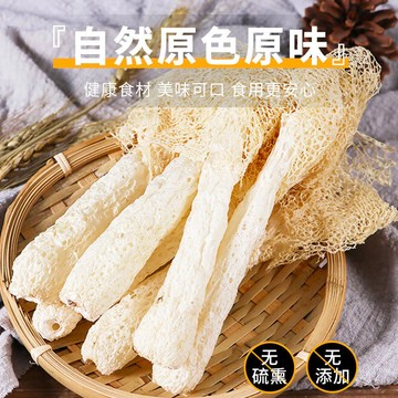 竹笙ㄧ份100克～  特級野生竹笙~檢驗合格~襄陽菌生園~ 產地直送~新鮮烘培~優質野生竹笙