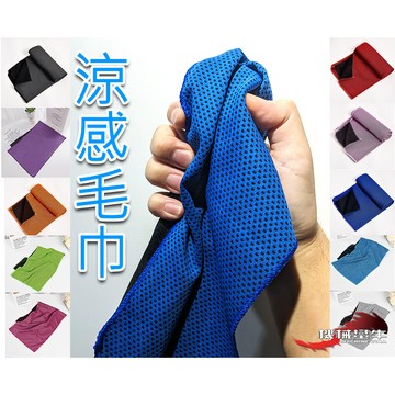 ≡MACHINE BULL≡甩三下即涼 30*100 涼感毛巾 10色 運動毛巾 冰感毛巾 冰涼毛巾 慢跑 運動 擦汗