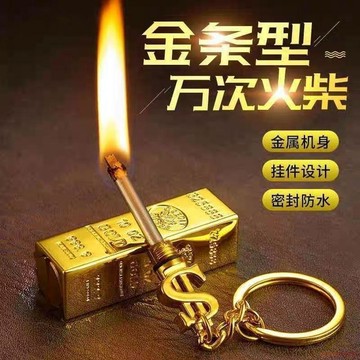 臺灣出貨12H🌈萬次火柴煤油打火機一輩子非用不完不鏽鋼點菸器個性款高級火柴
