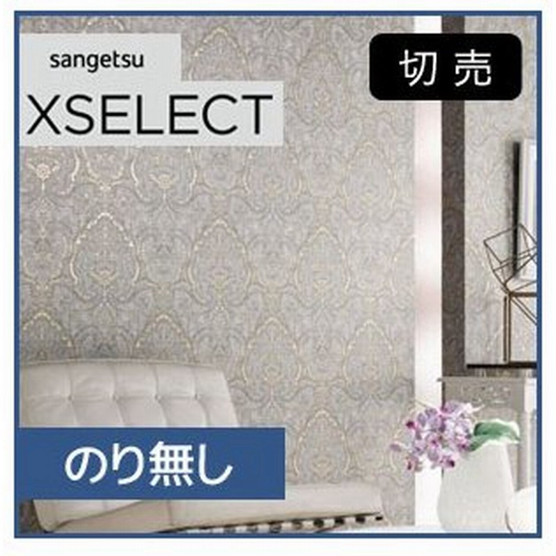 壁紙 のり無し壁紙 サンゲツ Xselect さりげないゴールドのポイントがシックなダマスク柄 Sga 743 N 通販 Lineポイント最大0 5 Get Lineショッピング