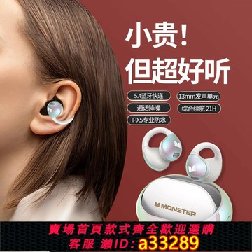 {可打統編 超低價}德國柏林之聲骨傳導藍牙耳機運動不入耳2024無線夾耳式防水耳機