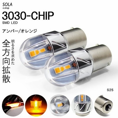 B21w デイズ ハイウェイスター含む Led フロントウインカー S25 150度 ピン角違い Ledバルブ 18w 新型 3030 Smd 全方向拡散タイプ アンバー オレンジ 通販 Lineポイント最大get Lineショッピング