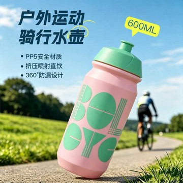 🚀桃園發出🚀 工廠定製運動水杯PP塑料擠壓騎行水壺手感油600越野戶外健身水壺