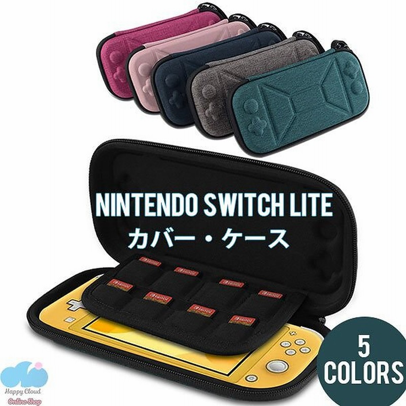 ニンテンドー スイッチ ニンテンドースイッチ Lite ライト ケース Nintendo Switch Lite かわいい 任天堂スイッチ カバー 通販 Lineポイント最大get Lineショッピング