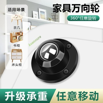 促銷熱賣 可粘貼萬向輪 免打孔推拉承重滑輪 耐磨靜音輪 通用餐桌櫃子腳輪